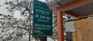 निषादराज